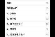 今日八卦爆料最新图片,神秘恋情曝光，当红明星疑被真爱捕获！”